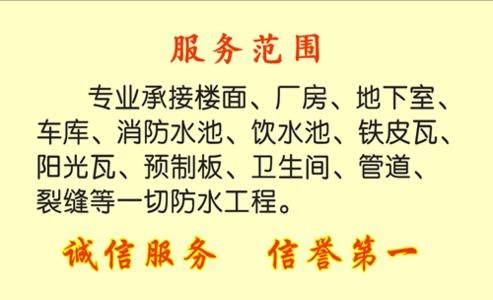 金平区防水补漏墙面漏水_潮阳潮南卫生间防水补漏