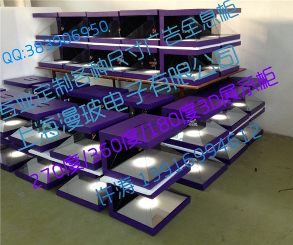 租赁270度3D全息柜