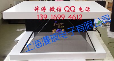 租赁3D全息投影