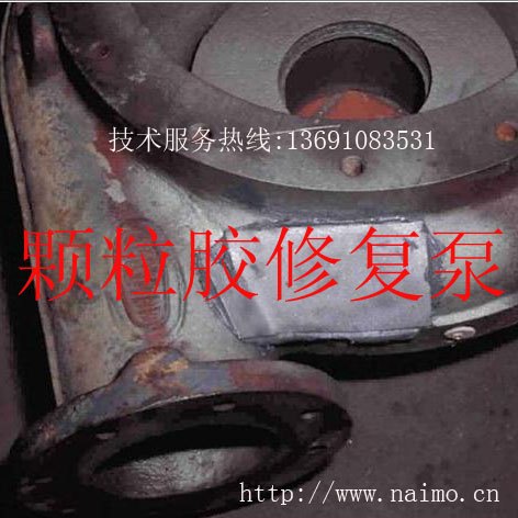 离心机双组份混合颗粒耐磨损涂料