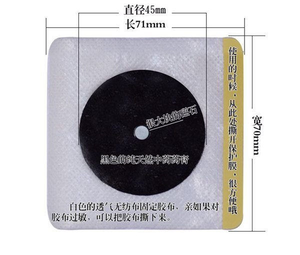 供应济南无铅黑膏药贴片加工