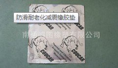现货优质防滑耐老化减震橡胶垫