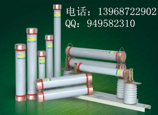 低价热卖RN2-10KV-10A高压熔断器温州曙光熔断器诚招全国代理商