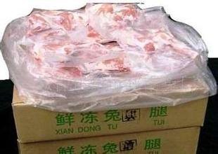 冷冻兔前腿  兔后腿