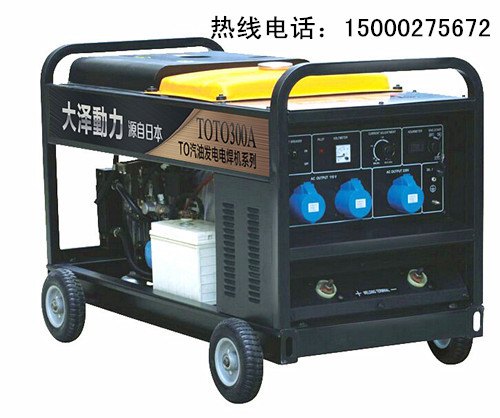 300A汽油电焊机-TOTO300A