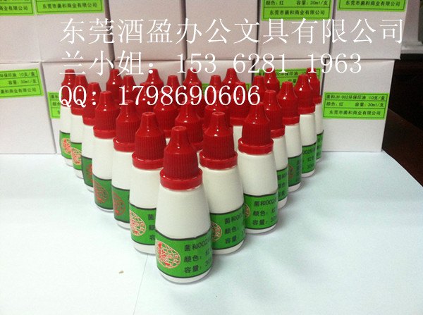 JH-002印油回单机印油银行专用印油