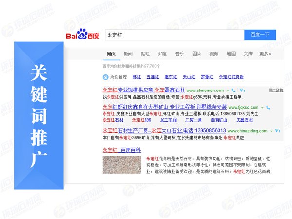 一流的百度关键词推广：价格合理的百度关键词推广由