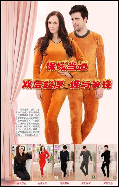 北极绒保暖内衣批发 男女款 加绒加厚保暖内衣套装保暖内衣