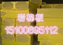 华美保温建材厂家：外墙保温隔热岩棉板管15100