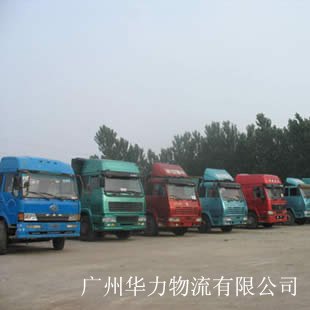 广州到南宁物流专线，广州华力物流有限公司