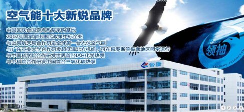 梧州市空气能热水器工程,空气能热水暖气