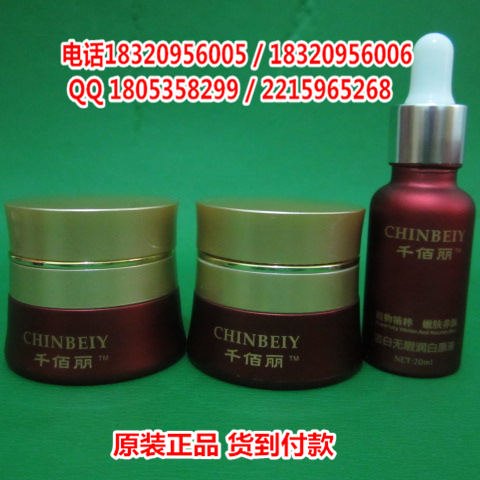 广州千佰丽化妆品、千佰丽有机奢宠清白无瑕水润三件套