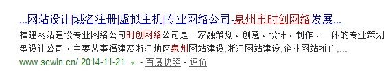泉州市建站空间微网站