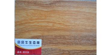 如何去除马六甲生态板的划痕
