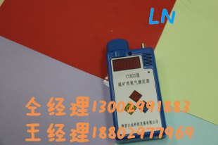 氧气气体分析仪
