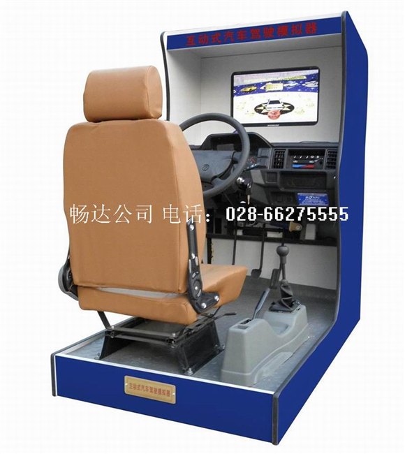 供应2019汽车驾驶模拟器,机动车驾驶模拟器,驾校验收设备