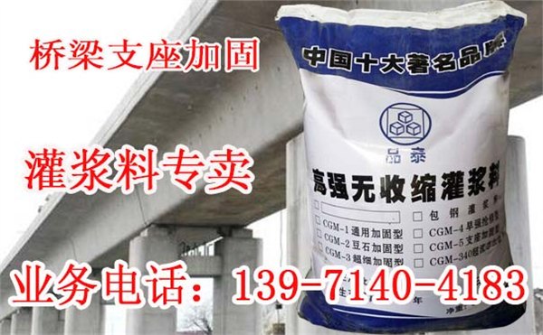 信阳CGM灌浆料市场