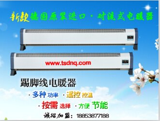 山东具有口碑的电取暖生产厂家