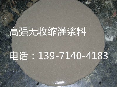淮南H60灌浆料强度