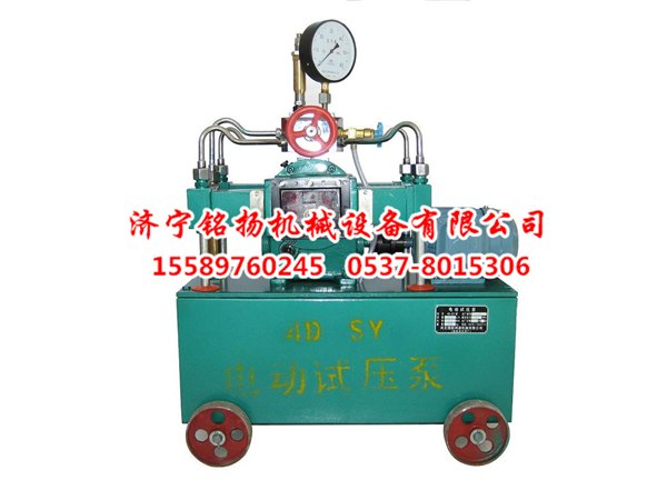 4DSY-6.3电动试压泵0.75KWW/1.5KW/3K