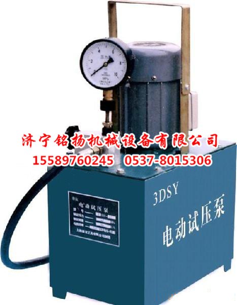 4DSY-16电动试压泵 品牌：铭扬机械