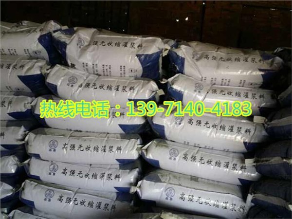 无锡桥梁支座灌浆料图片
