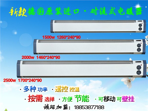 威海最优惠的取暖器厂家供销