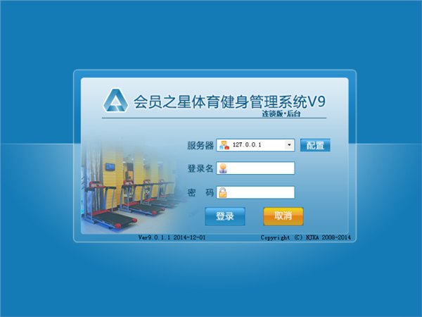 南京会员之星体育健身管理软件