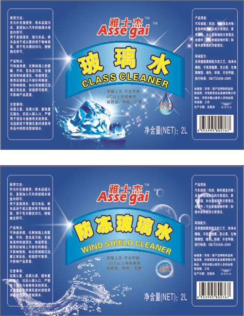 山东汽车用品批发，济南汽车养护用品，全场折扣来袭