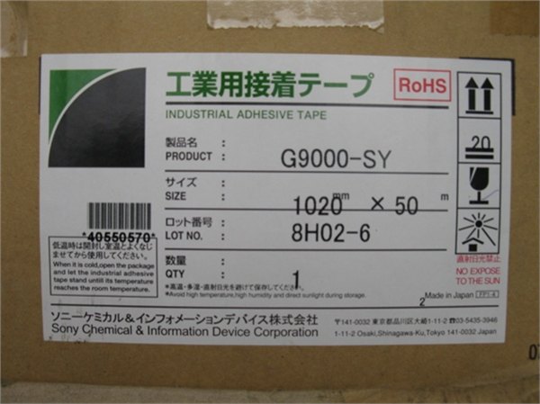 天津索尼G9000SY/日本索尼双面胶授权商