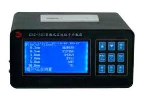 奥斯恩大流量CSJ-EⅢ型激光尘埃粒子计数器28.3L深圳厂家批发