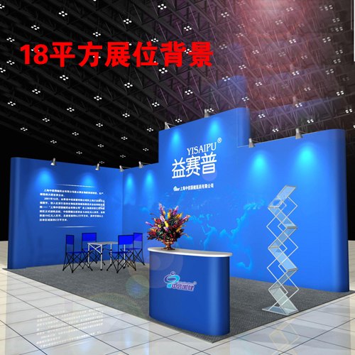 供应出国展览布展
