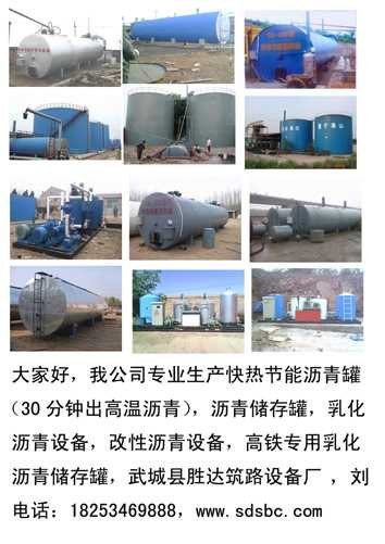 山东乳化沥青设备_简洁实用乳化沥青设备全国供应商
