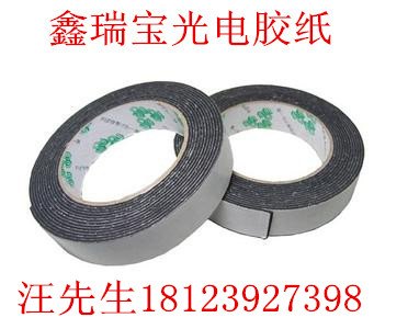 防水高粘泡棉双面胶纸 价格  鑫瑞宝光电胶带