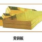 H68黄铜板东莞市贝恩特金属材料有限公司