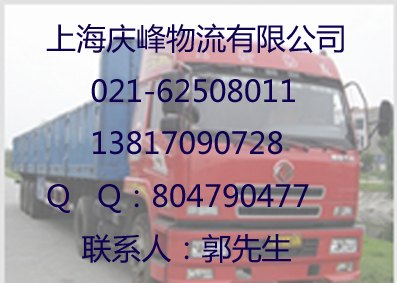 上海到娄底专线