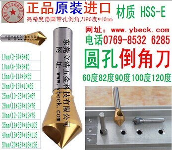 供应德国黄色涂层单孔倒角刀
