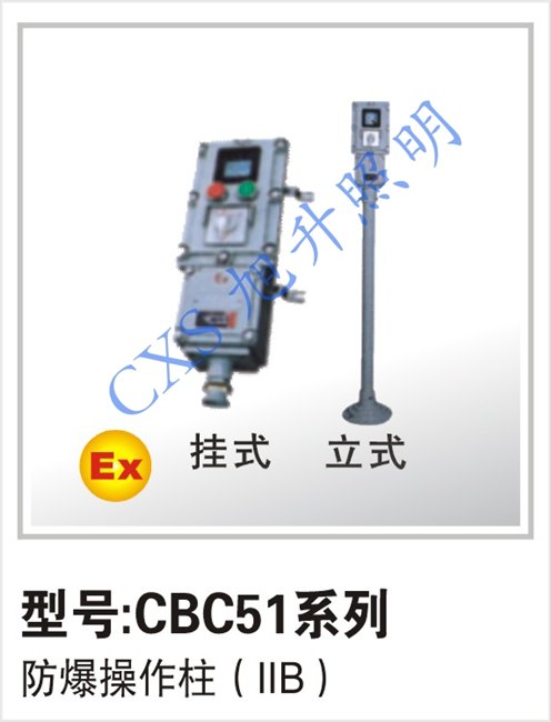 供应浙江防爆操作柱-防爆操作柱用途-防爆操作柱参数