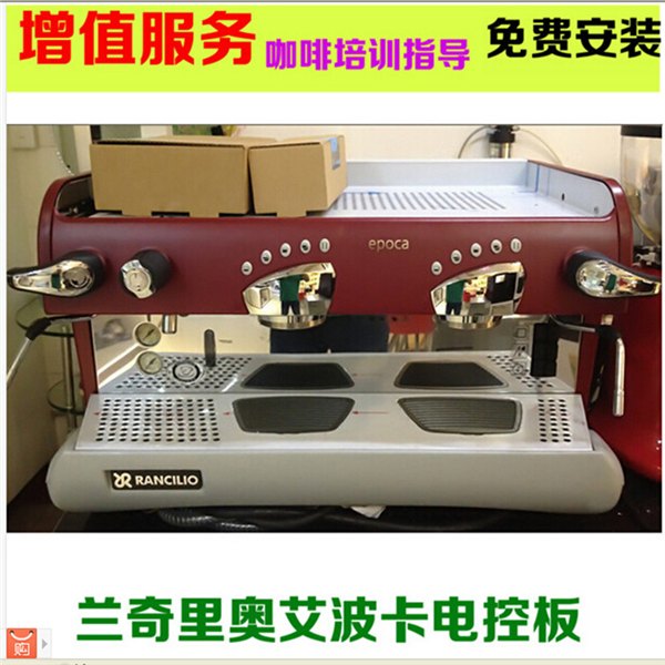 供应意大利兰奇里奥艾波卡双头电控板咖啡机意式商用