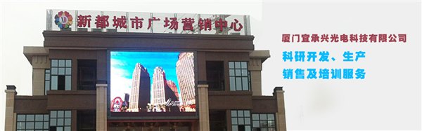 厦门LED显示屏维修