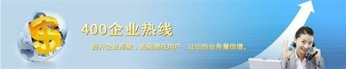 汇耀信息400电话办理400电话办理商
