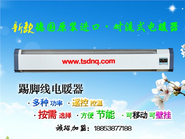 泰安质量合格的智能遥控电暖器，就在节能环保电暖气