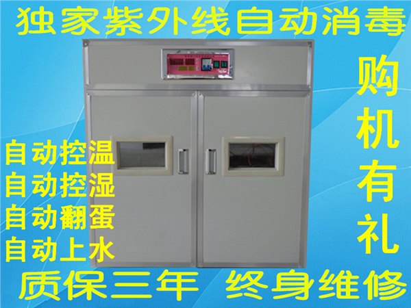 长寿鸭蛋孵化器|供应山东便宜的养殖孵化设备