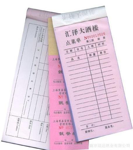 供应瑞达无碳联单