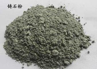 供应浙江杭州铸石粉、宁波铸石粉