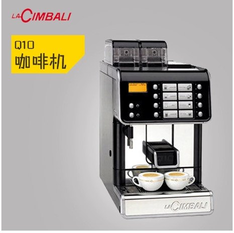 金佰利Q10全自动咖啡机商用全自动咖啡机包安装