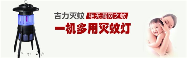 户外防水灭蚊器气流吸蚊灯光触媒灭蚊灯