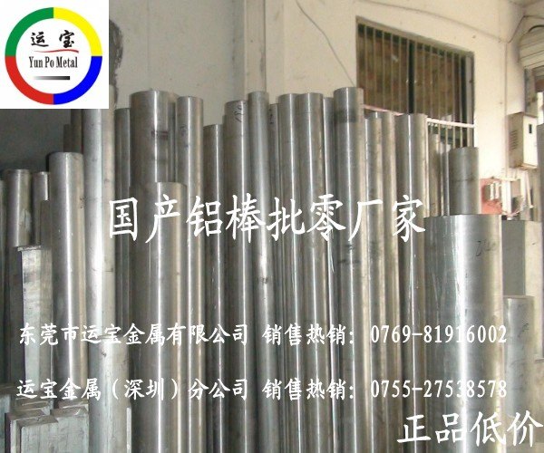 厂家直销2024高耐磨模具铝棒
