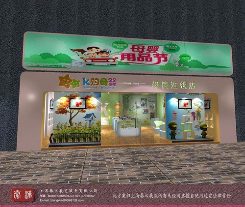 加盟连锁K购母婴新概念营销