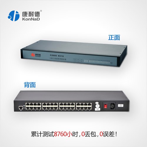 16路232转以太网服务器